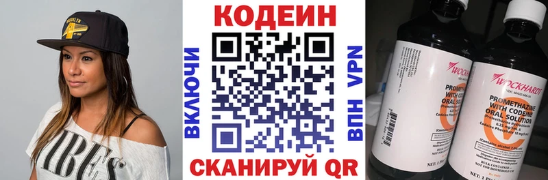 Кодеиновый сироп Lean Purple Drank цена наркотик omg рабочий сайт Киселёвск