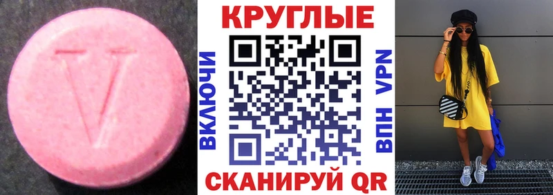Экстази круглые  блэк спрут ONION  Киселёвск 