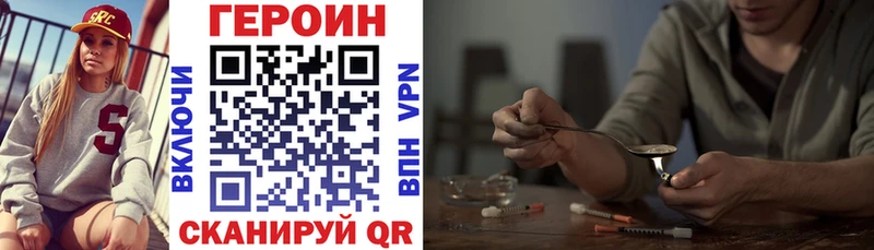 Героин белый  Киселёвск 