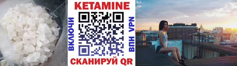 Кетамин ketamine Киселёвск